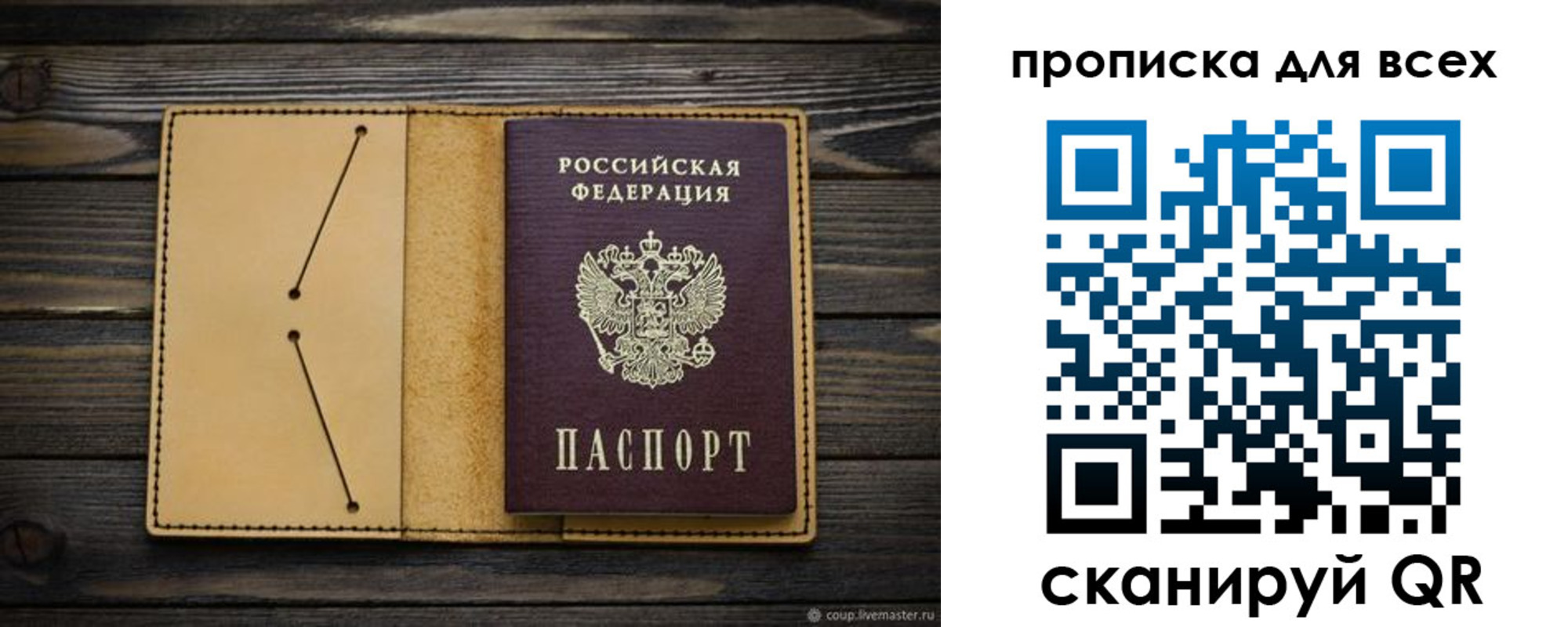 миграционный учет в Дрезне
