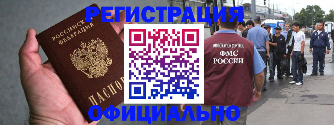 прописка в Дрезне