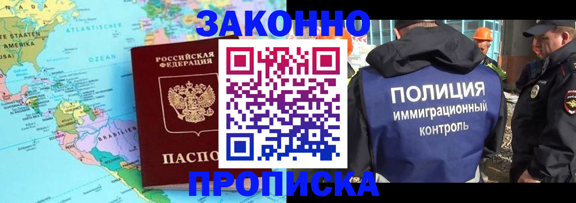 прописка гарантия в Дрезне