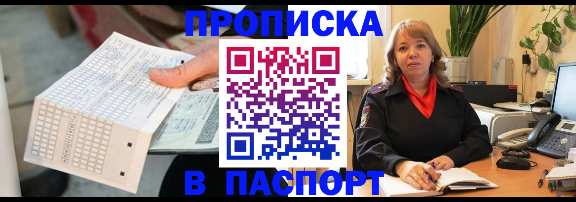 временная регистрация госуслуги в Дрезне
