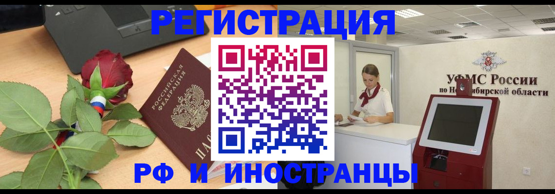 временная регистрация поиск в Дрезне