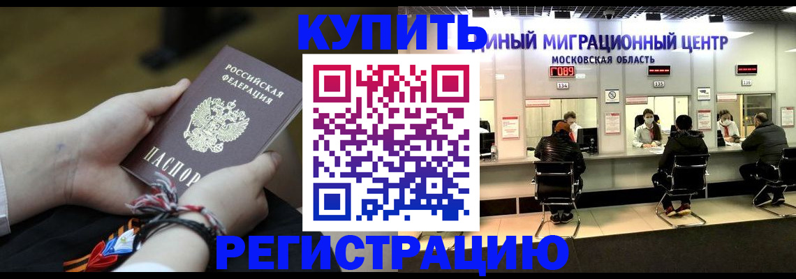 временная регистрация для школы в Дрезне