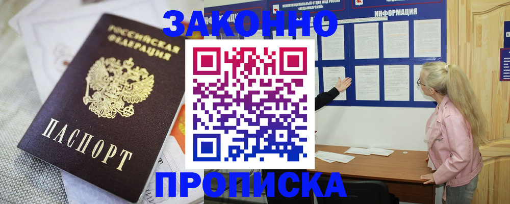 пропишу в квартире в Дрезне