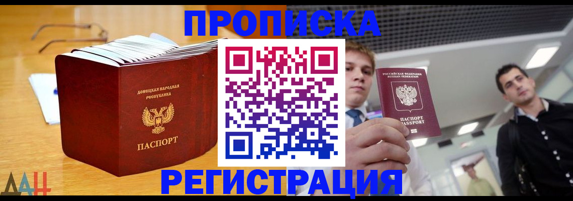 где прописаться в Дрезне