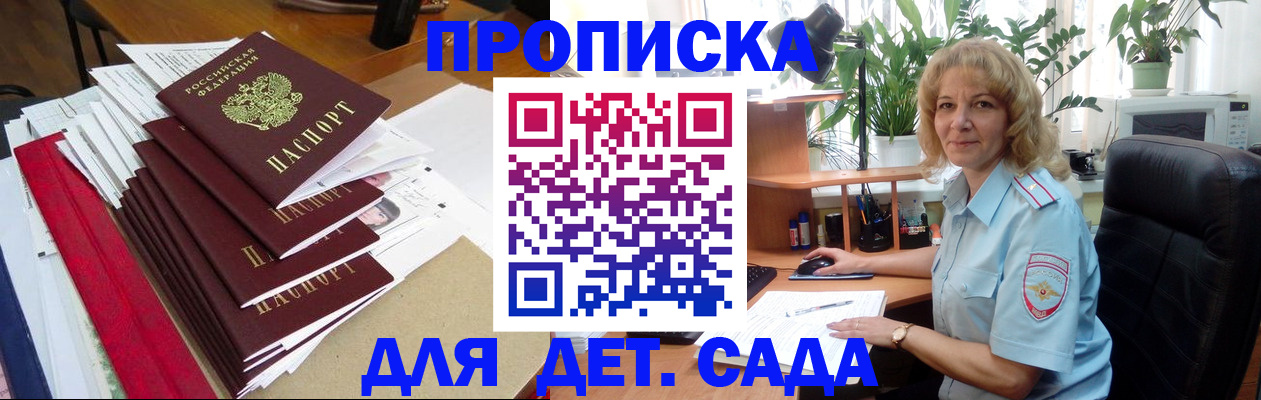 временная регистрация законно в Дрезне