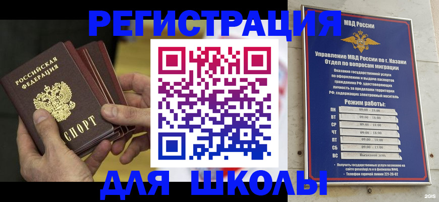 купить прописку в Дрезне