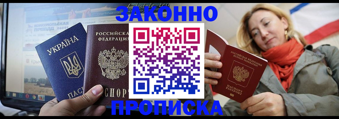 временная регистрация для всех в Дрезне