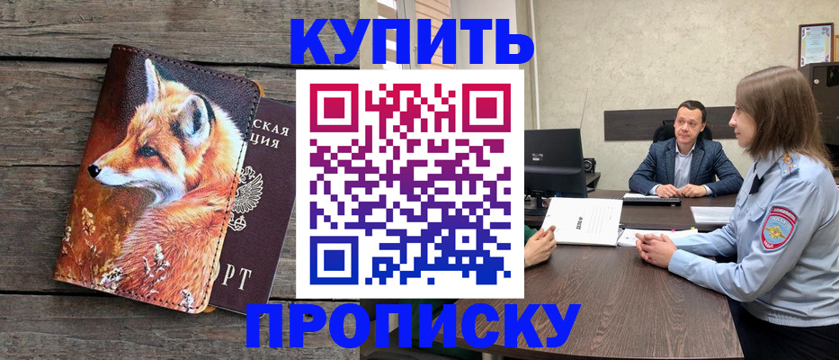временная регистрация надежно в Дрезне